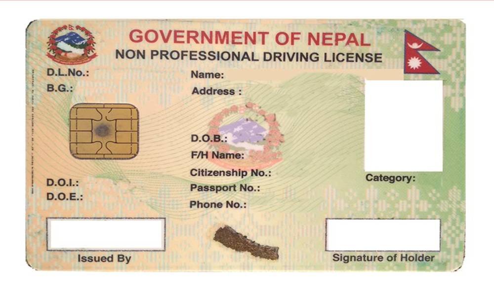 लाइसेन्स