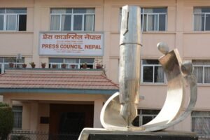 Press Council प्रेस काउन्सिल