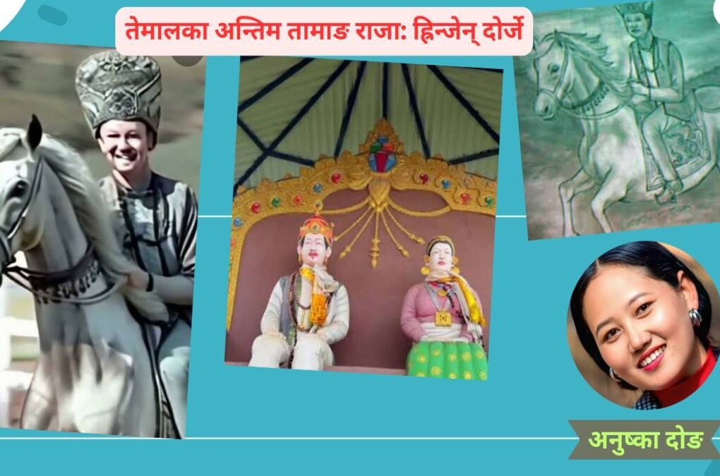 ह्रिन्जेन् दोर्जे