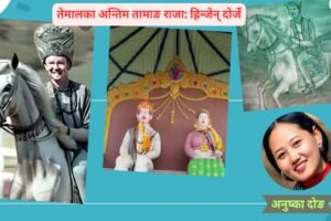ह्रिन्जेन् दोर्जे