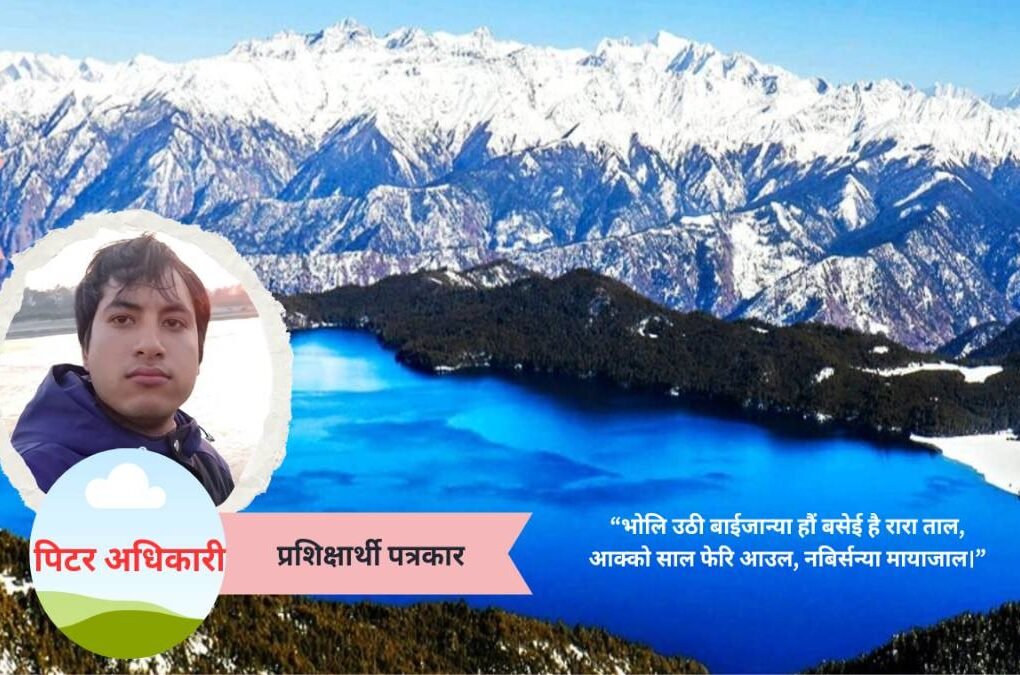 रारा